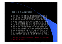 [독서감상문]가즈오 이나모리 `끝없는 열정으로 성공을 성취하라`-7
