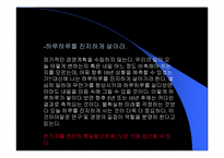 [독서감상문]가즈오 이나모리 `끝없는 열정으로 성공을 성취하라`-11