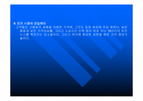 [경영독후감]빌게이츠@생각의 속도를 읽고..-15