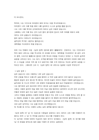 [작가론]한용운의 삶과 문학-3