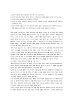 [작가론]한용운의 삶과 문학-4