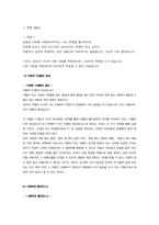 [작가론]한용운의 삶과 문학-9