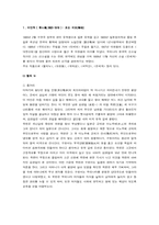 [신소설] 신소설(新小說) 이해와 감상-2