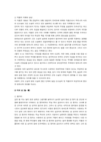 [신소설] 신소설(新小說) 이해와 감상-3