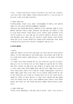 [신소설] 신소설(新小說) 이해와 감상-5