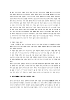 [신소설] 신소설(新小說) 이해와 감상-7