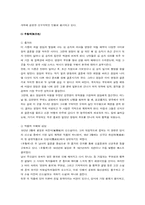 [신소설] 신소설(新小說) 이해와 감상-8