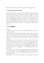 [신소설] 신소설(新小說) 이해와 감상-9