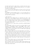 [신소설] 신소설(新小說) 이해와 감상-10