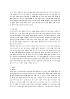 연암 박지원의 문학 세계-4