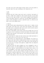 연암 박지원의 문학 세계-6