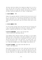 [고전문학]김시습의 금오신화-3