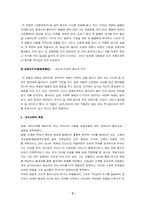 [고전문학]김시습의 금오신화-5