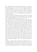 [감상문]좁은문-2