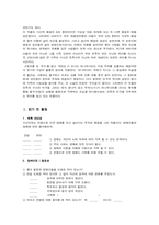 하근찬의 수난이대 읽기 전·중·후 활동-3