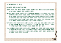 [독서감상문]조지프 스티글리츠의 세계화와 그 불만을 읽고-7