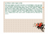 [독서감상문]조지프 스티글리츠의 세계화와 그 불만을 읽고-8