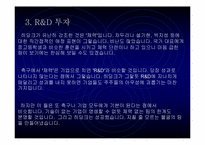 [독후감]히딩크리더쉽과 기업CEO를 읽고-5