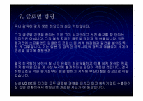 [독후감]히딩크리더쉽과 기업CEO를 읽고-9