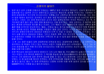 [경영독후감]손정의 21세기 경영전략을 읽고-2