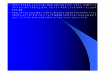 [경영독후감]손정의 21세기 경영전략을 읽고-7
