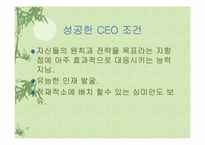 [독후감]왕건에게 배우는 디지털 리더쉽을 읽고-7
