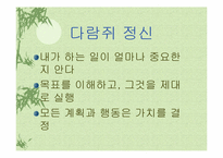 [독후감]왕건에게 배우는 디지털 리더쉽을 읽고-11