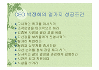 [독후감]왕건에게 배우는 디지털 리더쉽을 읽고-13