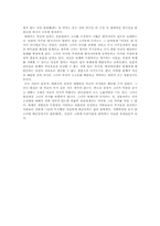[독후감] `참을수없는존재의가벼움`을 읽고..-2