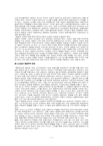 [의학, 사회복지]뇌사와 장기이식-7