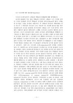 [일반화학]녹는점 측정예비레포트와 결과레포트-2