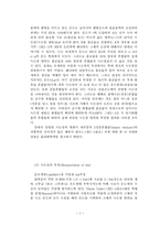 [일반화학]녹는점 측정예비레포트와 결과레포트-3