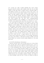 [일반화학]녹는점 측정예비레포트와 결과레포트-4