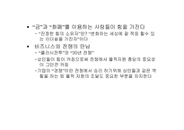 [독후감]승리한 전쟁에서 배우는 위대한 장군들의 경영전략을 읽고-6