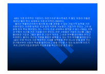 [독서감상문]위대한 영웅 잭 웰치-2