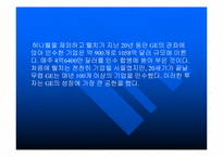 [독서감상문]위대한 영웅 잭 웰치-6