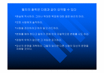 [독서감상문]위대한 영웅 잭 웰치-7
