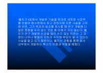 [독서감상문]위대한 영웅 잭 웰치-8