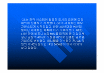 [독서감상문]위대한 영웅 잭 웰치-9