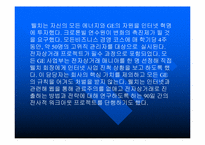 [독서감상문]위대한 영웅 잭 웰치-10