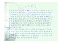 [경영독후감]마이클 포터의 전략경영-18