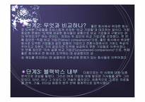 [독후감]짐 콜린스의 좋은 기업을 넘어..위대한 기업으로-4