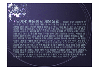 [독후감]짐 콜린스의 좋은 기업을 넘어..위대한 기업으로-5