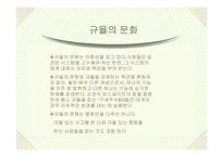 [독서감상문]`좋은 기업을 넘어…위대한 기업으로` 읽고나서..-7