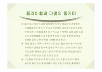 [독서감상문]`좋은 기업을 넘어…위대한 기업으로` 읽고나서..-9