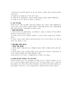 [독후감]좋은기업을 넘어 위대한 기업으로-5