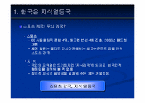 [경영독후감]`지식혁명보고서` 를 읽고..-4