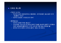 [경영독후감]`지식혁명보고서` 를 읽고..-5