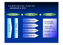 [경영독후감]`지식혁명보고서` 를 읽고..-13