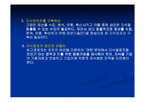 [경영독후감]`지식혁명보고서` 를 읽고..-19